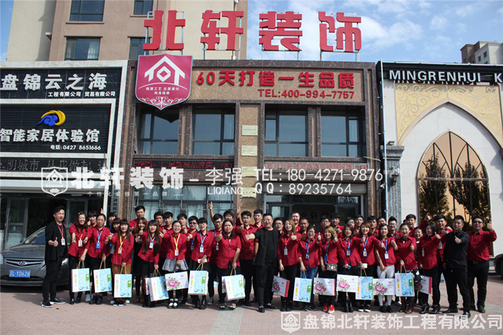 女人草逼北轩装饰红旗旗舰店